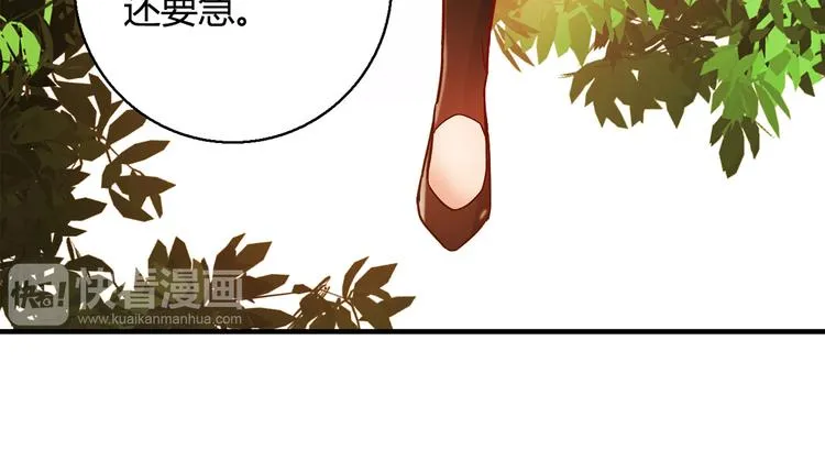 第16话 吃醋 第122页