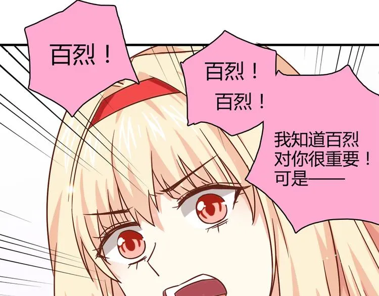第16话 吃醋 第129页