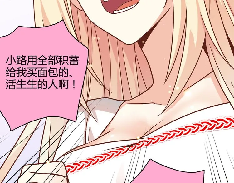 第16话 吃醋 第130页