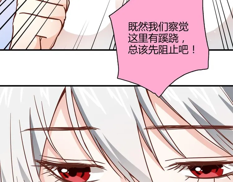 第16话 吃醋 第131页
