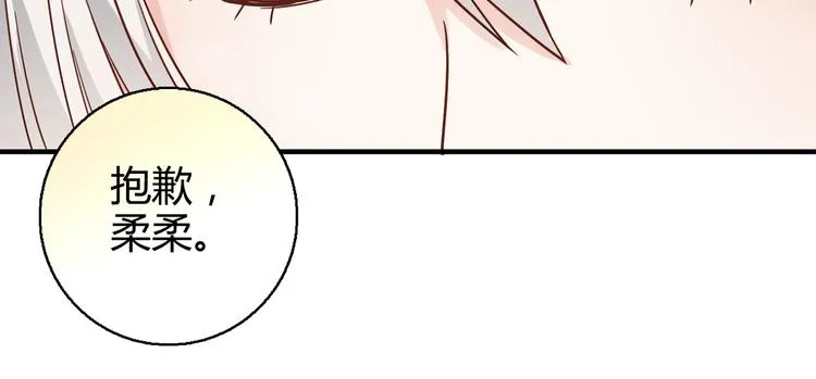 第16话 吃醋 第132页