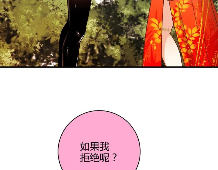 第16话 吃醋 第135页