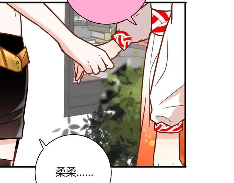 第16话 吃醋 第136页