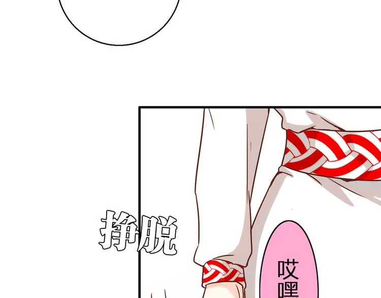 第16话 吃醋 第137页