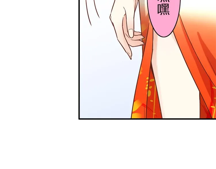 第16话 吃醋 第138页