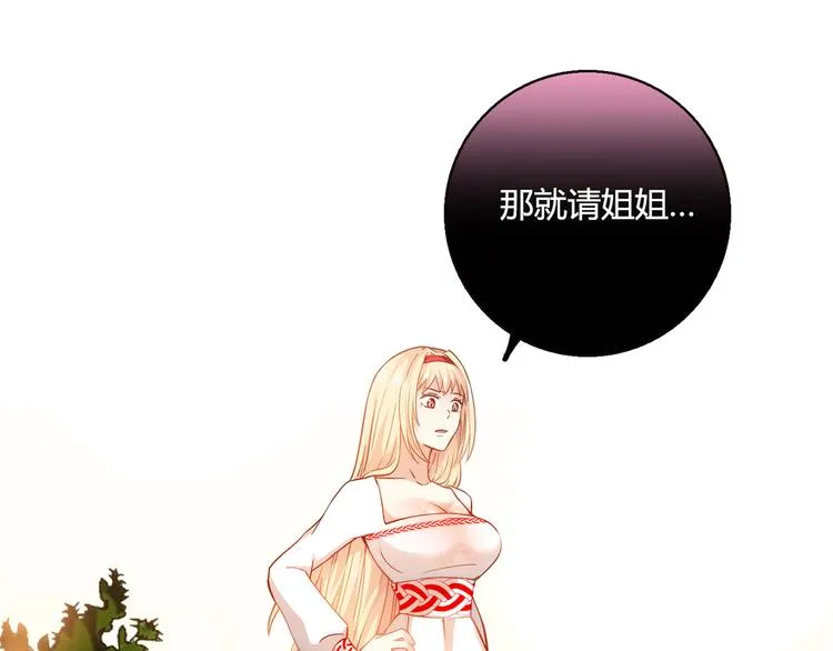 第16话 吃醋 第143页