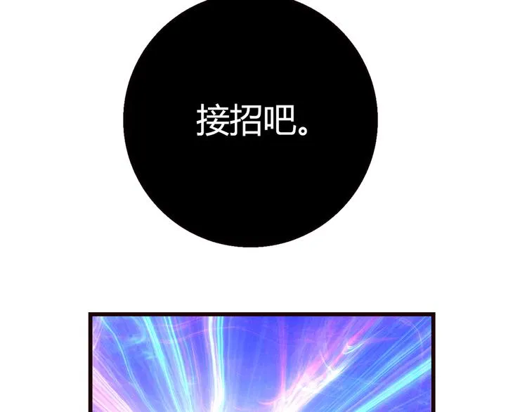 第16话 吃醋 第145页
