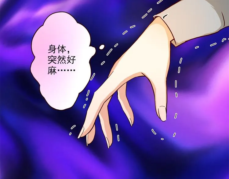 第16话 吃醋 第149页