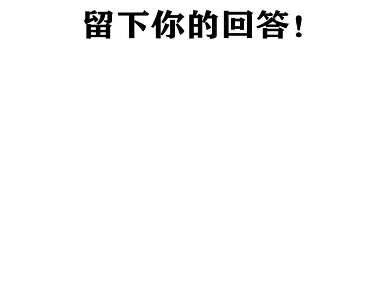 第16话 吃醋 第159页
