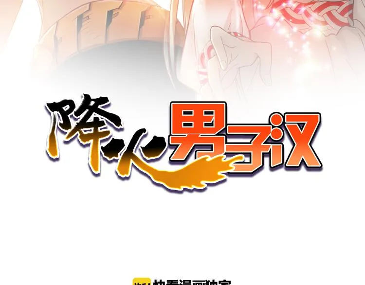 第15话 找工作 第2页
