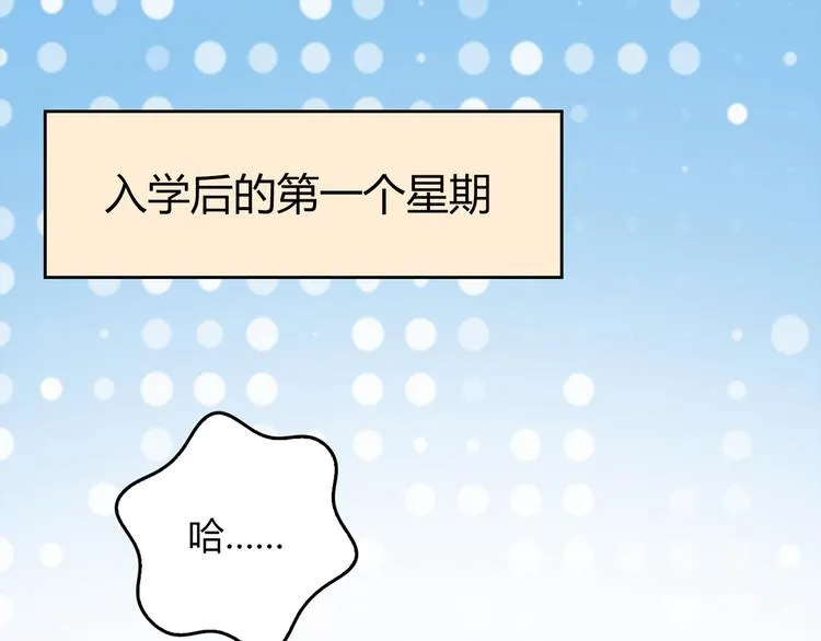 第15话 找工作 第4页