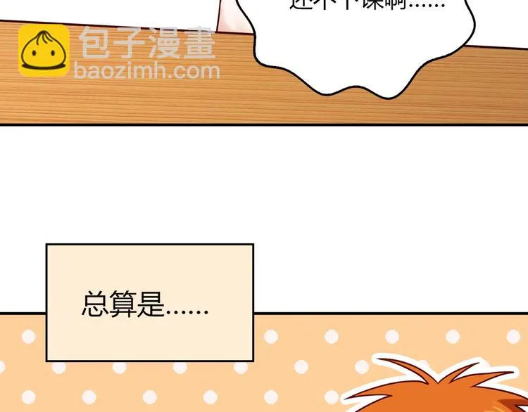 第15话 找工作 第6页