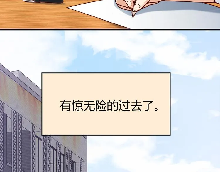 第15话 找工作 第8页
