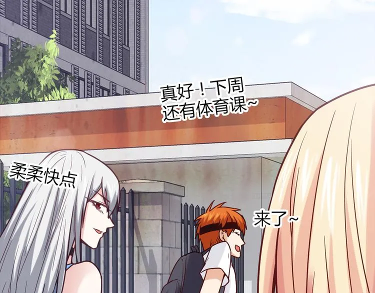 第15话 找工作 第9页