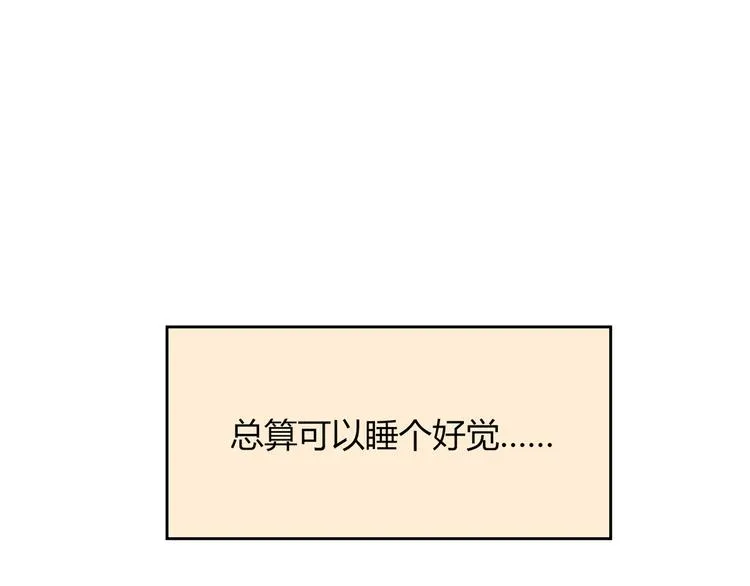 第15话 找工作 第12页