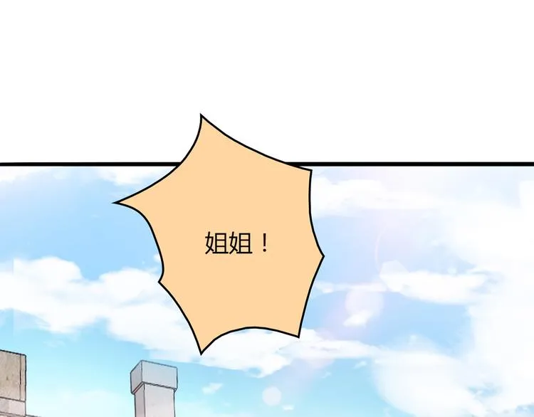 第15话 找工作 第14页