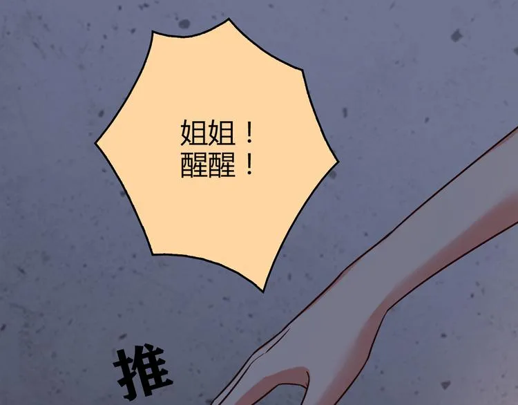 第15话 找工作 第16页