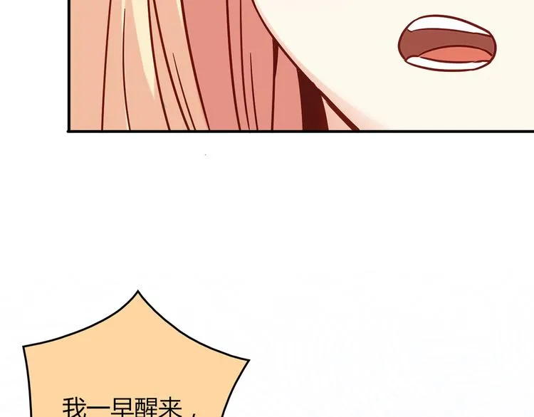第15话 找工作 第23页