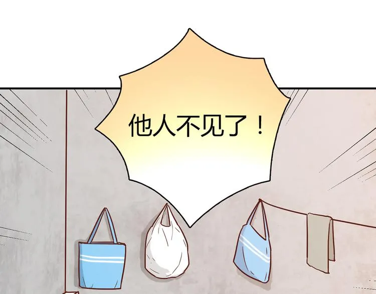 第15话 找工作 第27页