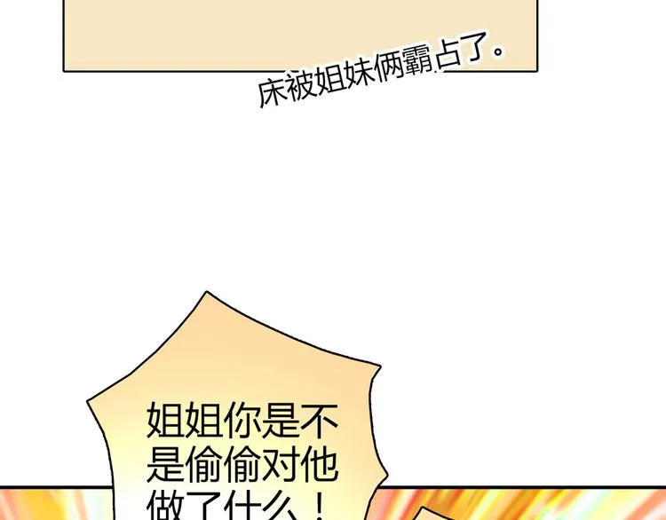 第15话 找工作 第29页