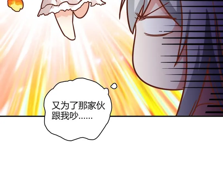 第15话 找工作 第31页