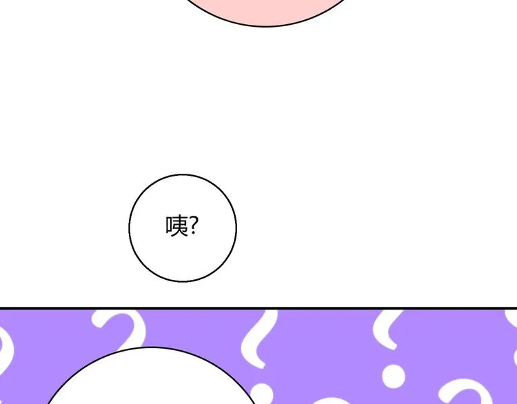 第15话 找工作 第33页
