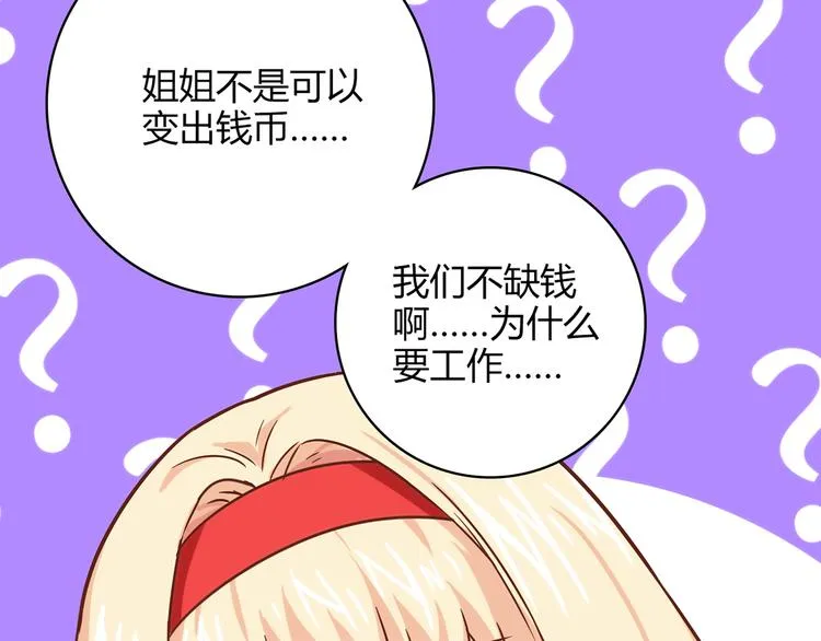第15话 找工作 第34页