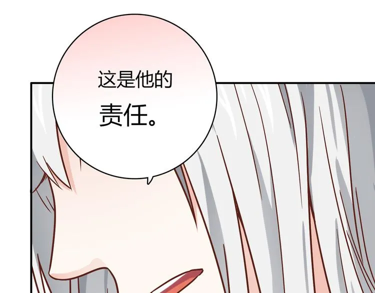 第15话 找工作 第36页
