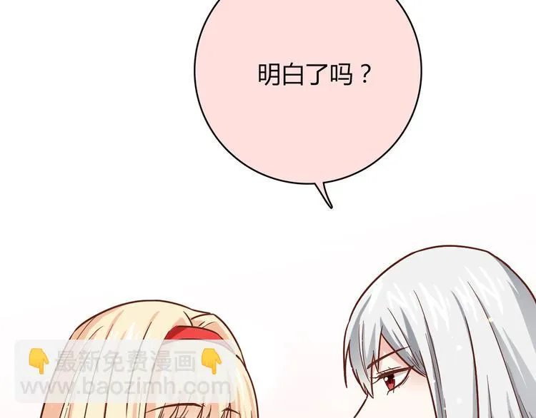 第15话 找工作 第39页