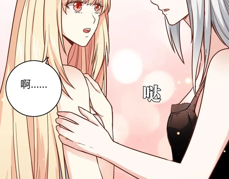 第15话 找工作 第40页