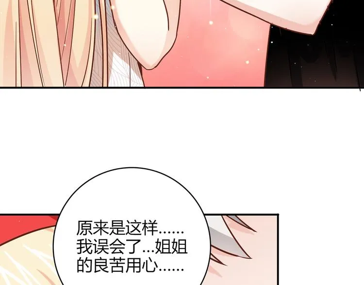 第15话 找工作 第41页