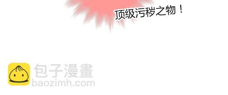 第15话 找工作 第44页