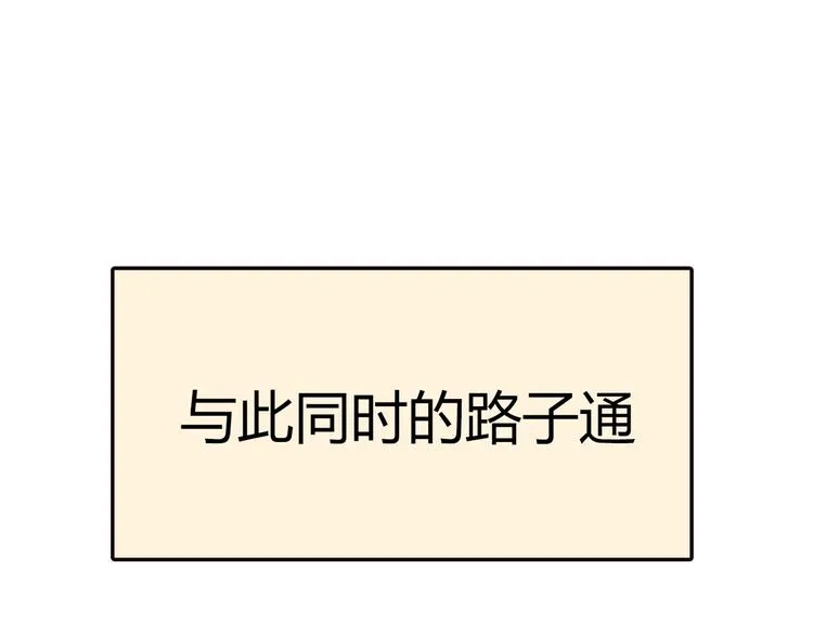 第15话 找工作 第45页