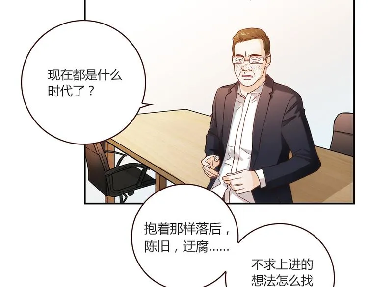 第15话 找工作 第49页