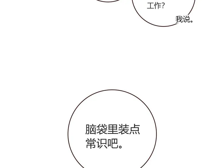 第15话 找工作 第50页