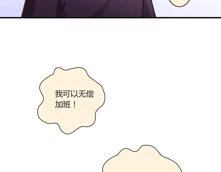 第15话 找工作 第52页