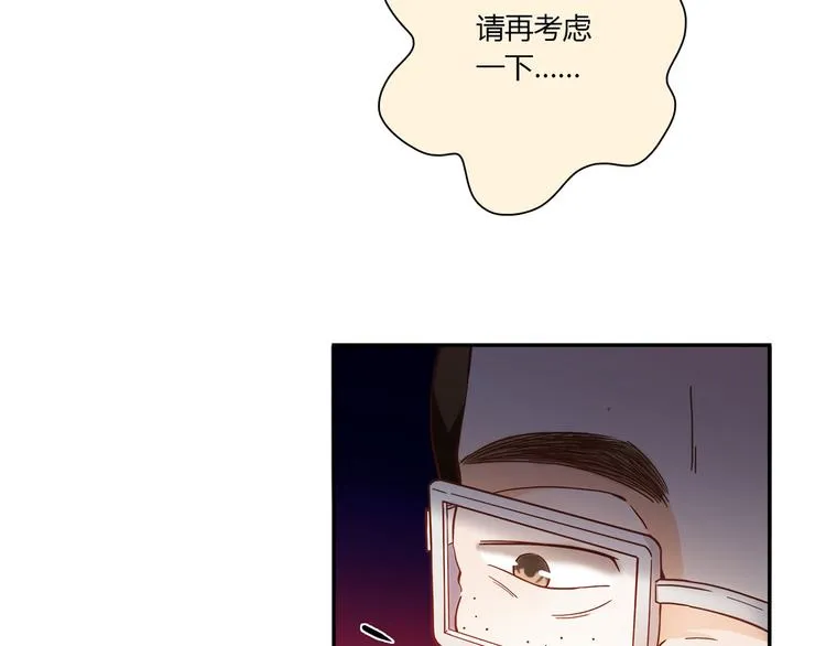 第15话 找工作 第53页