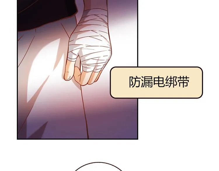 第15话 找工作 第56页