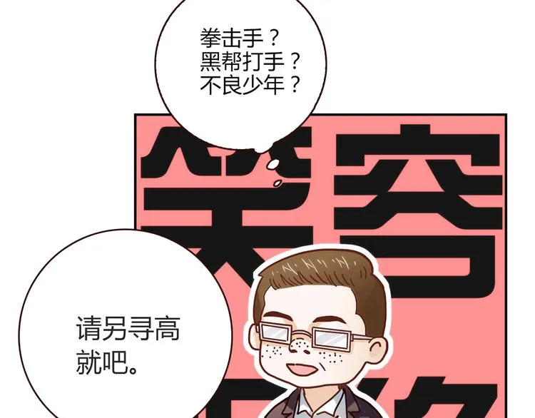 第15话 找工作 第57页