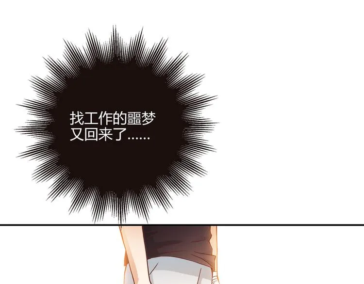 第15话 找工作 第60页