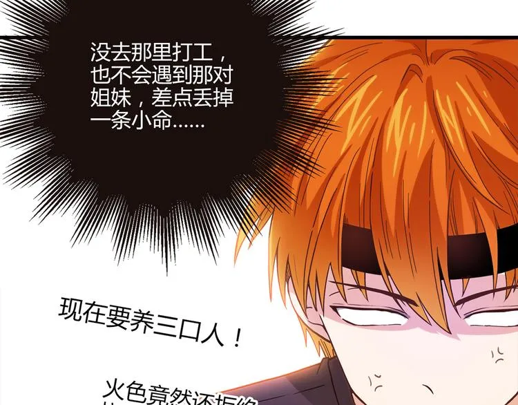 第15话 找工作 第63页
