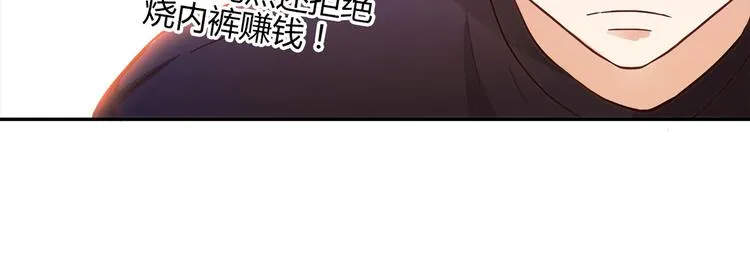第15话 找工作 第64页