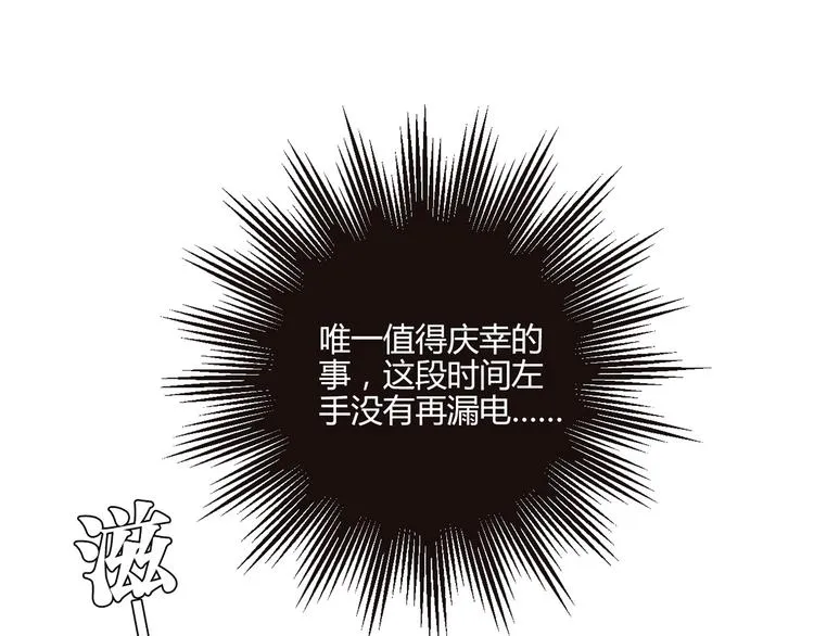 第15话 找工作 第65页