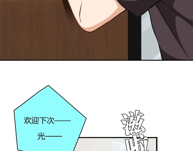 第15话 找工作 第67页