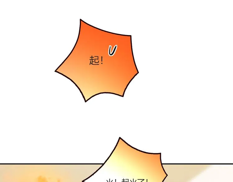 第15话 找工作 第74页