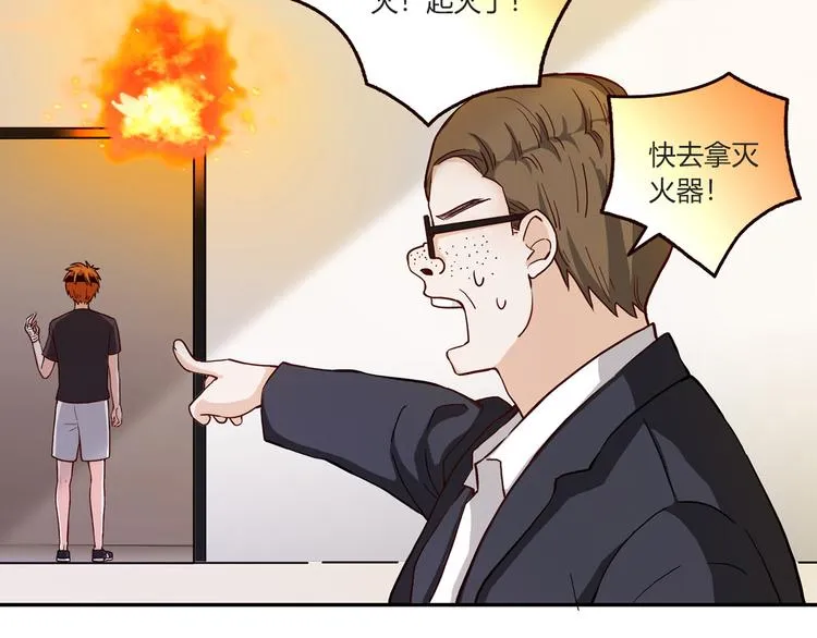 第15话 找工作 第75页