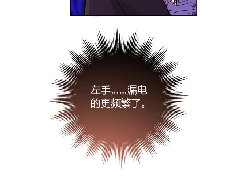 第15话 找工作 第78页