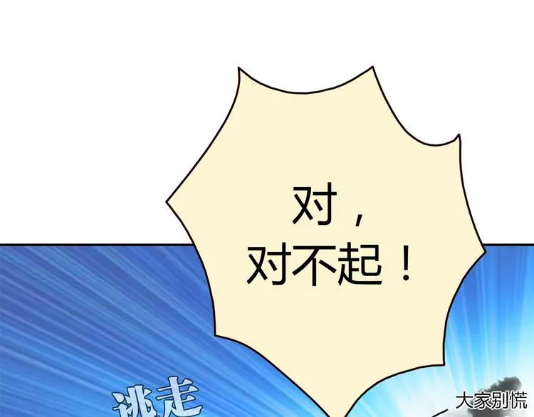 第15话 找工作 第79页