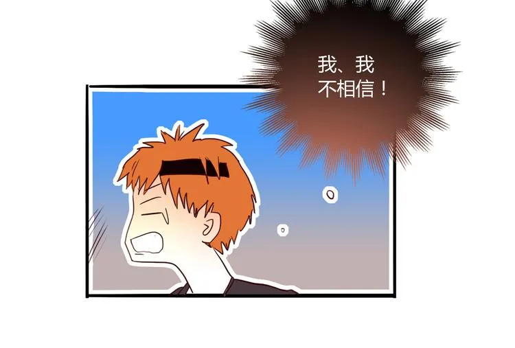 第15话 找工作 第81页