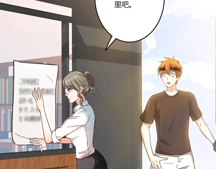 第15话 找工作 第90页